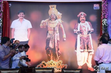 Yamaleela 2 Movie First Look Launch